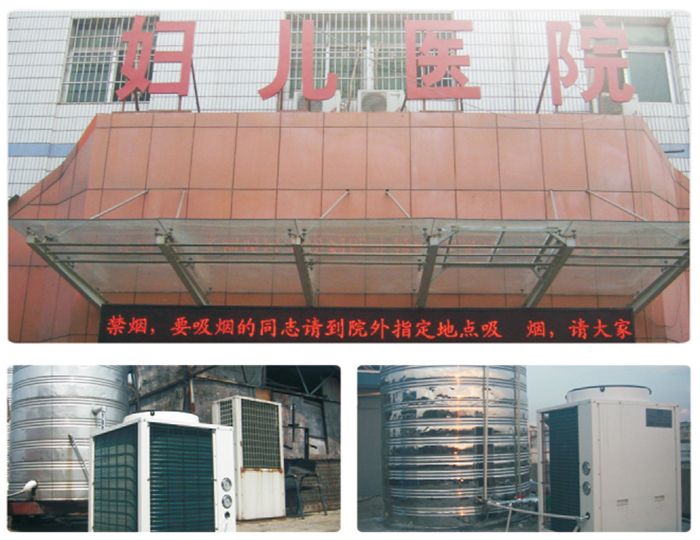 醫(yī)院空氣能熱水工程解決方案